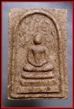 สมเด็จปรกโพธิ์วัดป่าแสงธรรมพรหมรังษี(193)